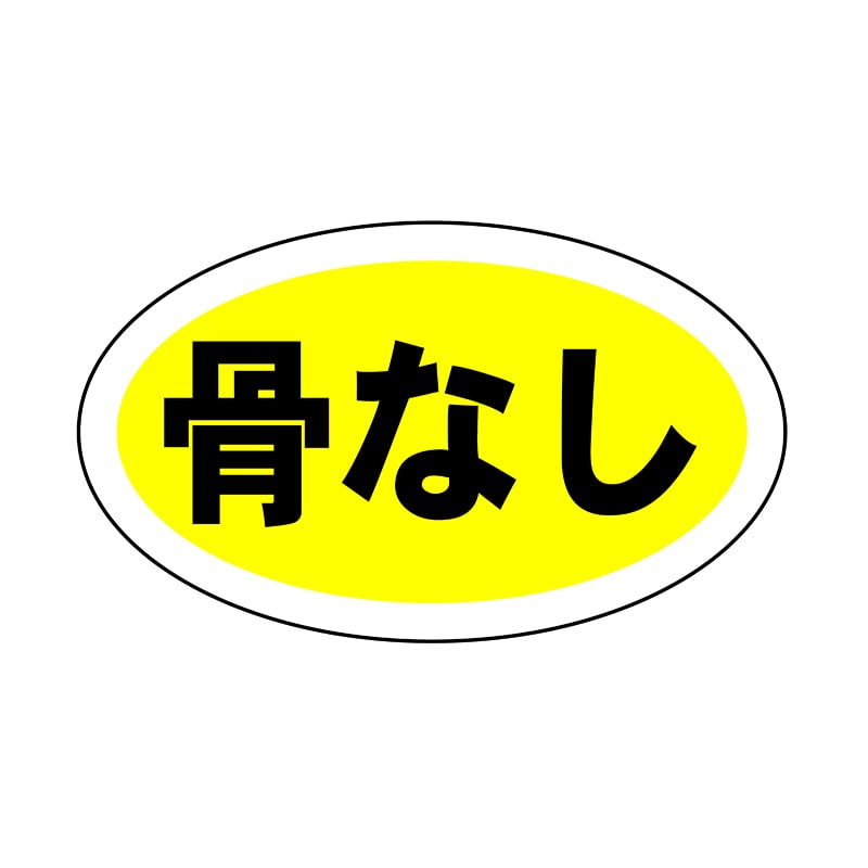 ヒカリ紙工 シール　SMラベル 1000枚入 SG159 骨なし　1袋（ご注文単位1袋）【直送品】