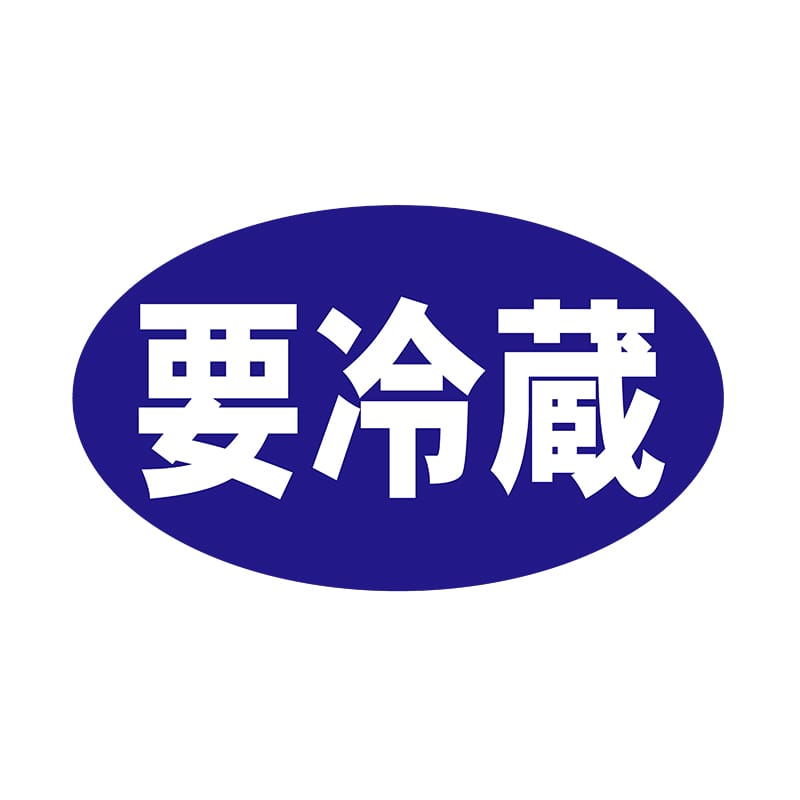 ヒカリ紙工 シール　SMラベル 1000枚入 SA138 要冷蔵　1袋（ご注文単位1袋）【直送品】