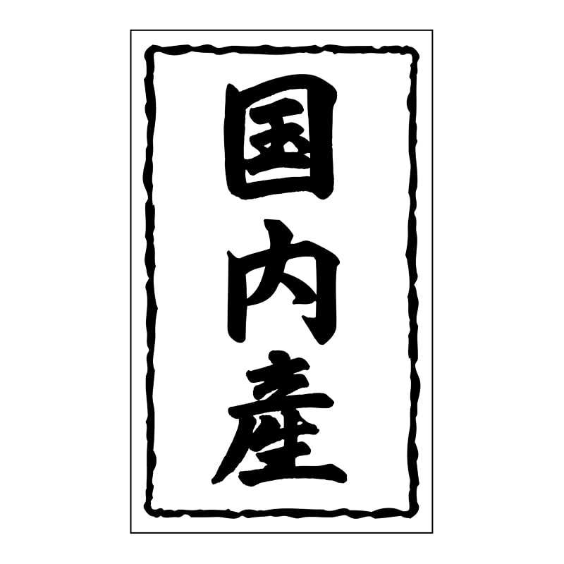 ヒカリ紙工 シール　SMラベル 1000枚入 SN041 国内産　1袋（ご注文単位1袋）【直送品】