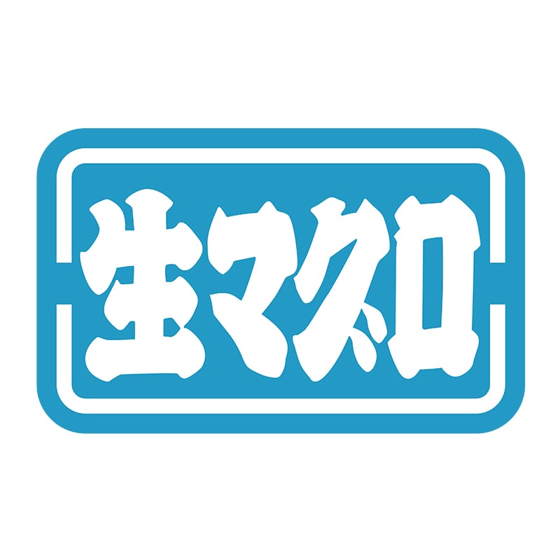 ヒカリ紙工 シール　SMラベル 1000枚入 SG072 生マグロ　1袋（ご注文単位1袋）【直送品】