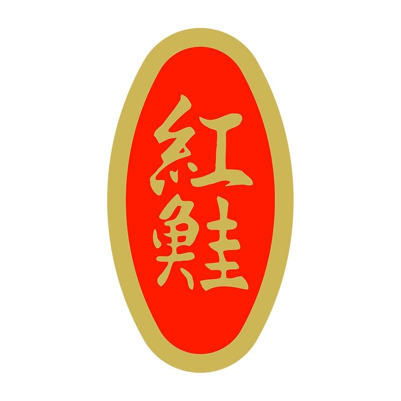 ヒカリ紙工 シール　SMラベル 1000枚入 SG082 紅鮭　1袋（ご注文単位1袋）【直送品】