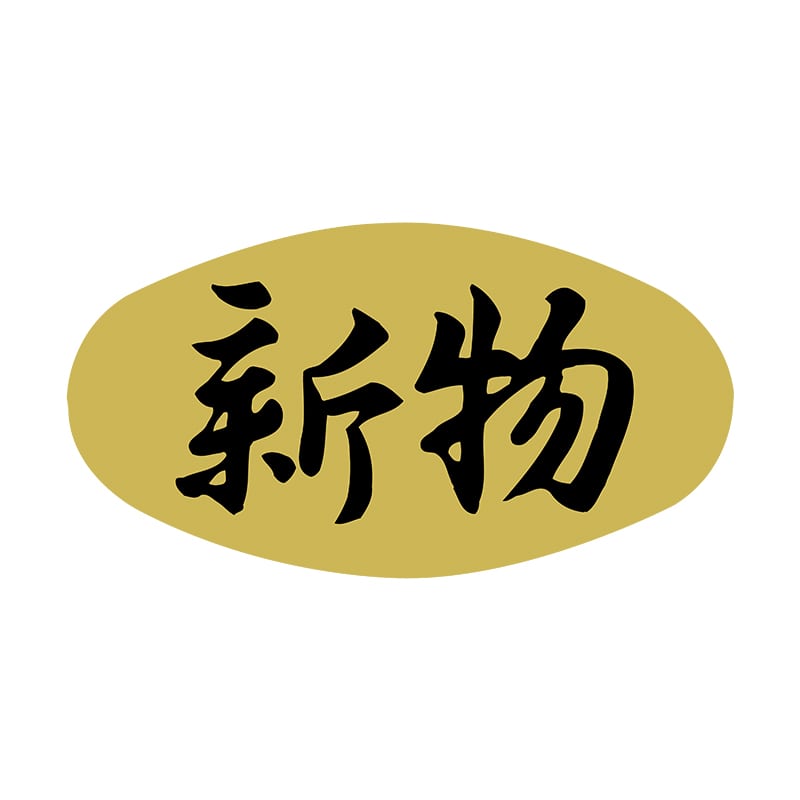 ヒカリ紙工 シール　SMラベル 1000枚入 SG106 新物　1袋（ご注文単位1袋）【直送品】
