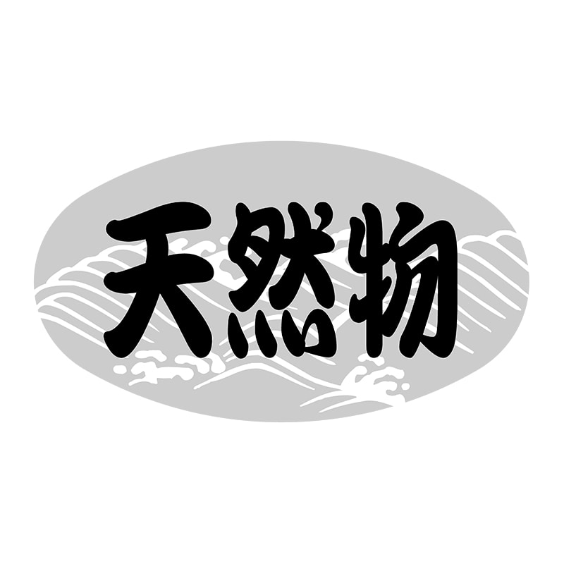 ヒカリ紙工 シール SMラベル 1000枚入 SG133 天然物 1袋(ご注文単位1袋)【直送品】