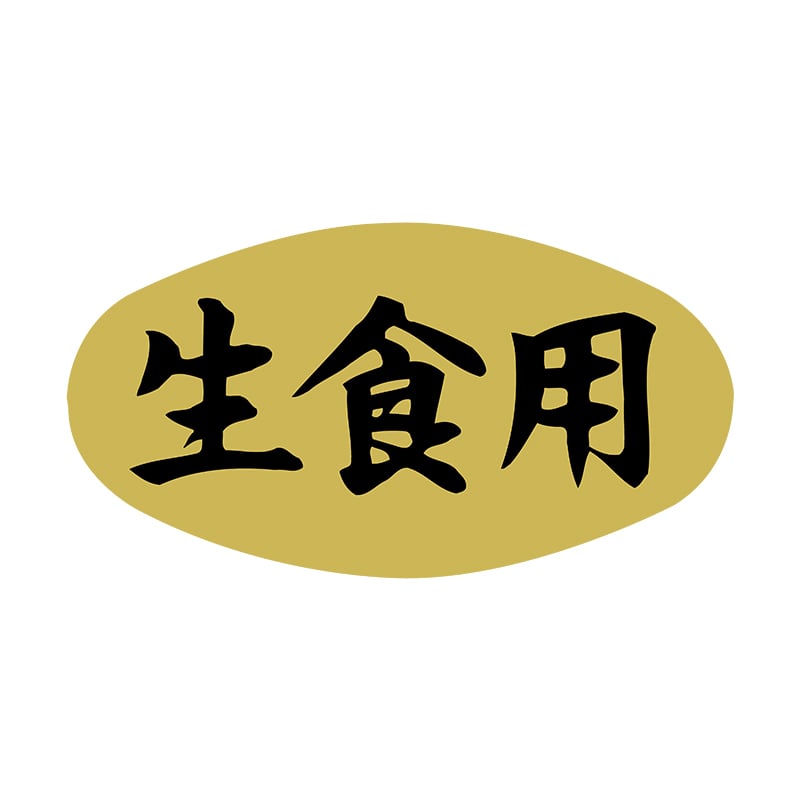 ヒカリ紙工 シール SMラベル 1000枚入 SG135 生食用 1袋(ご注文単位1袋)【直送品】