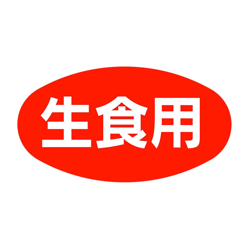ヒカリ紙工 シール SMラベル 1000枚入 SG137 生食用 1袋(ご注文単位1袋)【直送品】
