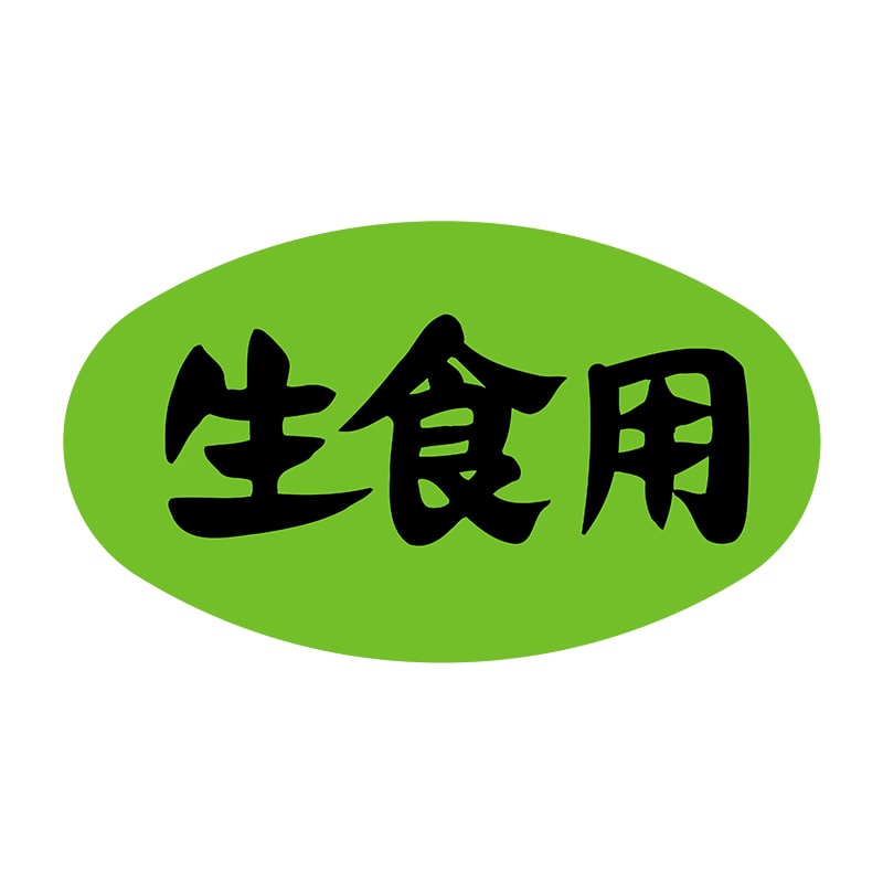 ヒカリ紙工 シール SMラベル 1000枚入 SG138 生食用 1袋(ご注文単位1袋)【直送品】