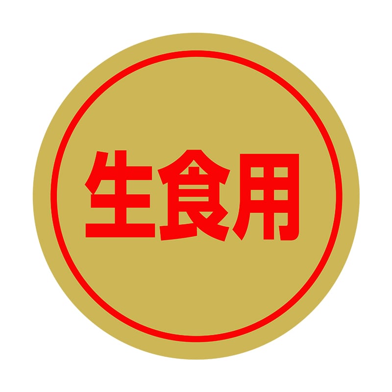 ヒカリ紙工 シール SMラベル 1000枚入 SG140 生食用 1袋(ご注文単位1袋)【直送品】
