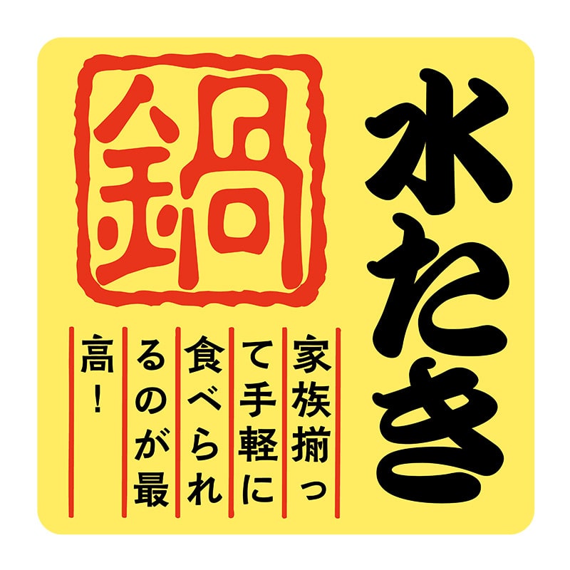 ヒカリ紙工 シール SMラベル 500枚入 SG192 水たき 1袋(ご注文単位1袋)【直送品】