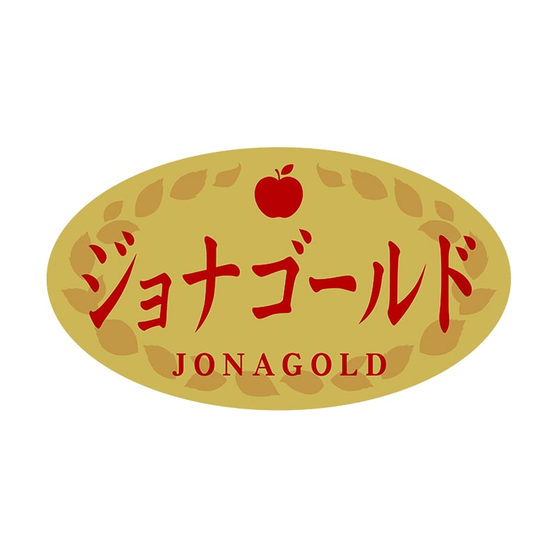 ヒカリ紙工 シール　SMラベル 1000枚入 SK096 ジョナゴールド　1袋（ご注文単位1袋）【直送品】