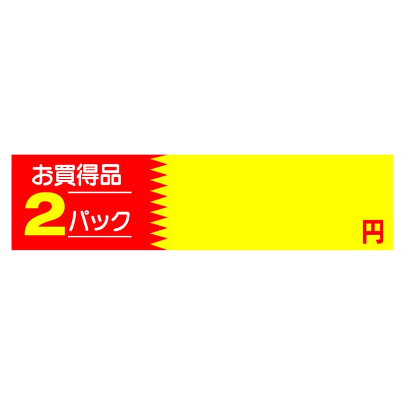 ヒカリ紙工 シール　SMラベル 500枚入 HA233 お買得品 2パック ___円　1袋（ご注文単位1袋）【直送品】