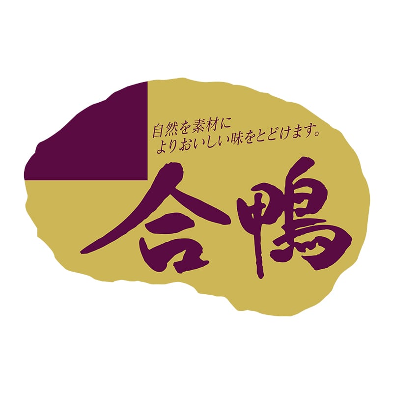 ヒカリ紙工 シール SMラベル 500枚入 SN086 合鴨 1袋(ご注文単位1袋)【直送品】