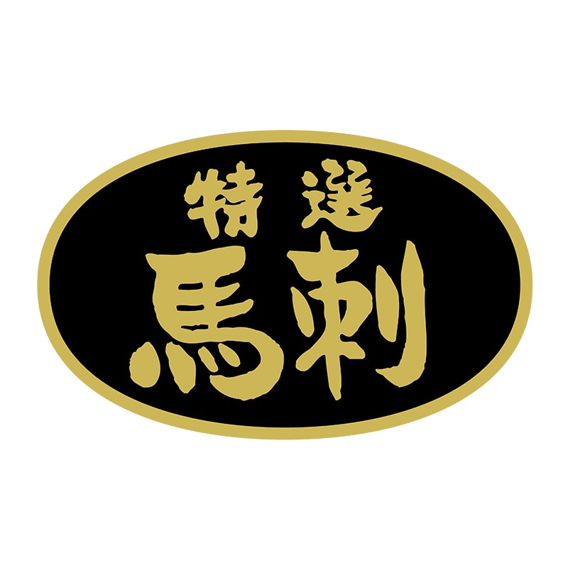 ヒカリ紙工 シール SMラベル 1000枚入 SN094 特選 馬刺 1袋(ご注文単位1袋)【直送品】