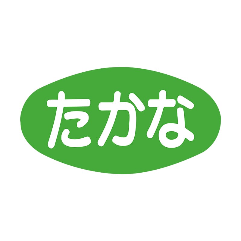 ヒカリ紙工 シール SMラベル 1000枚入 SA025 たかな 1袋(ご注文単位1袋)【直送品】