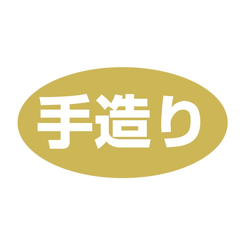 ヒカリ紙工 シール SMラベル 1000枚入 SA099 手造り 1袋(ご注文単位1袋)【直送品】