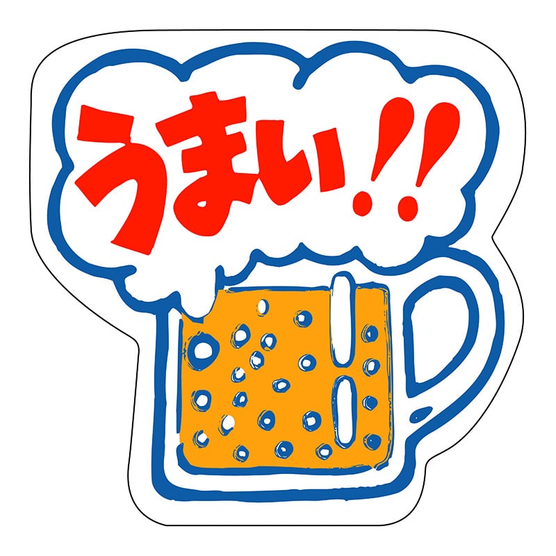 ヒカリ紙工 シール SMラベル 500枚入 SA111 うまい!! 1袋(ご注文単位1袋)【直送品】