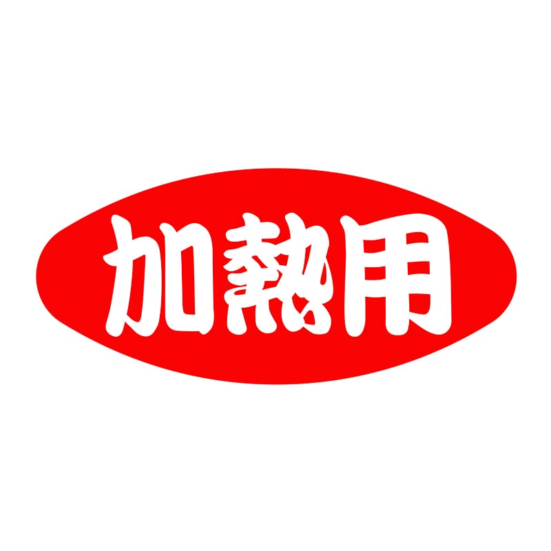 ヒカリ紙工 シール SMラベル 1000枚入 SA118 加熱用 1袋(ご注文単位1袋)【直送品】