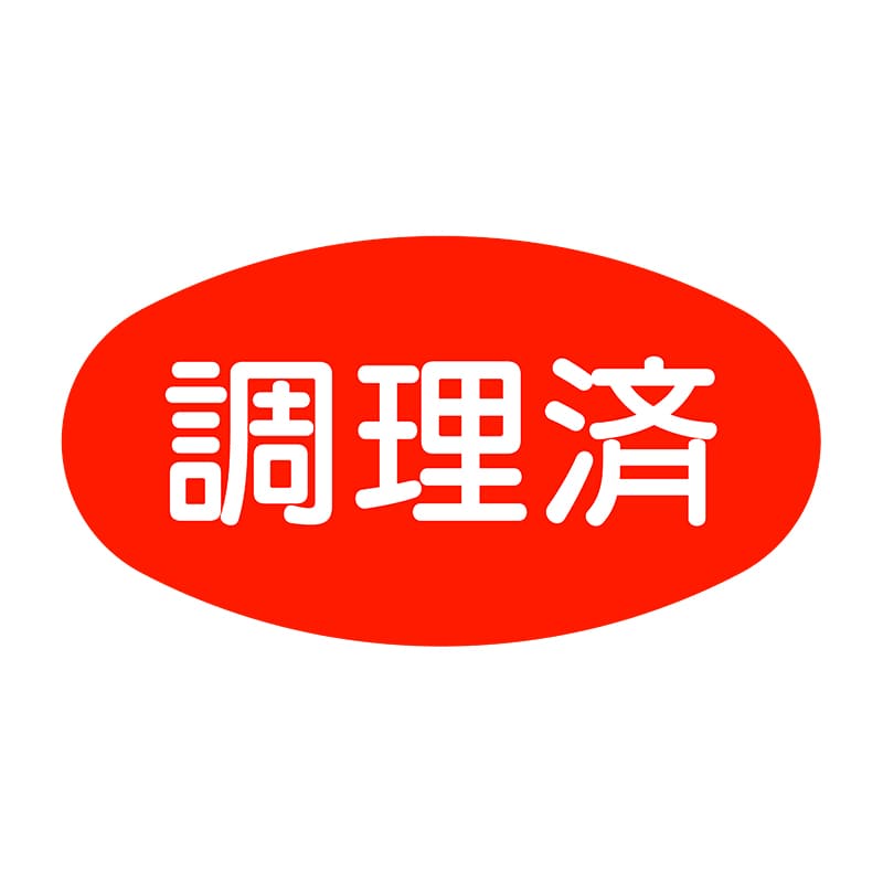 ヒカリ紙工 シール SMラベル 1000枚入 SA124 調理済 1袋(ご注文単位1袋)【直送品】