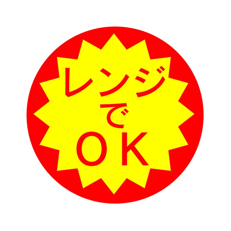 ヒカリ紙工 シール SMラベル 1000枚入 SA136 レンジでOK 1袋(ご注文単位1袋)【直送品】