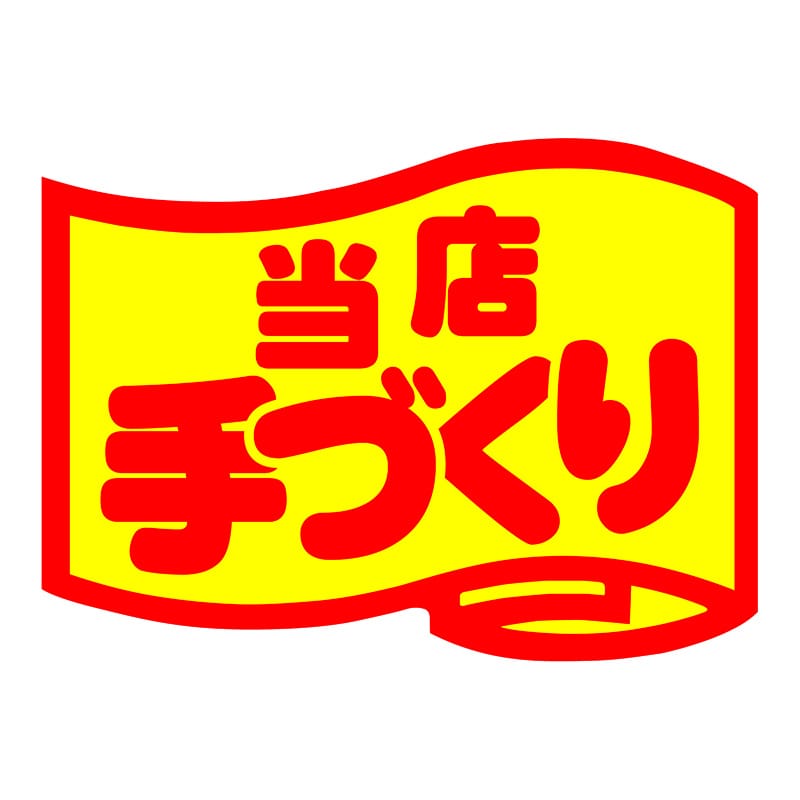 ヒカリ紙工 シール　SMラベル 750枚入 SA161 当店手づくり　1袋（ご注文単位1袋）【直送品】