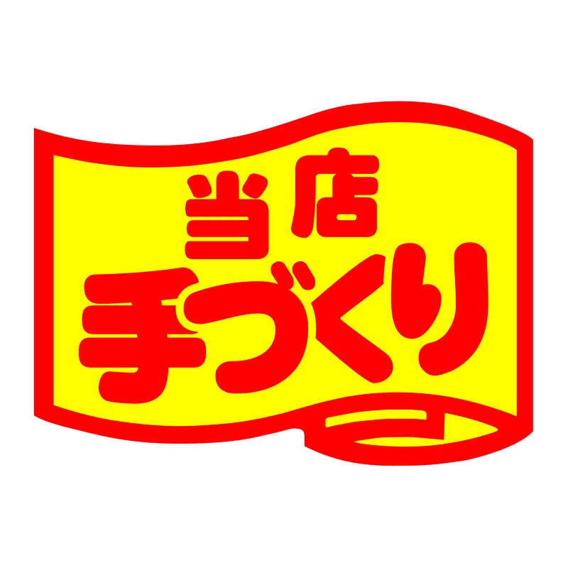 ヒカリ紙工 シール　SMラベル 750枚入 SA162 当店手づくり　1袋（ご注文単位1袋）【直送品】