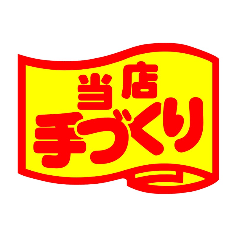 ヒカリ紙工 シール　SMラベル 1000枚入 SA163 当店手づくり　1袋（ご注文単位1袋）【直送品】