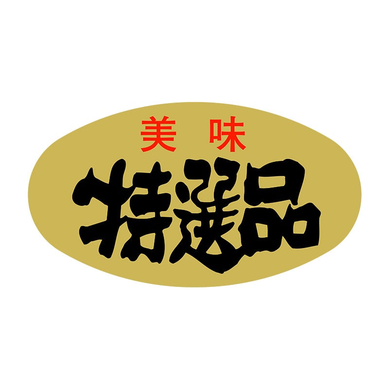 ヒカリ紙工 シール SMラベル 1000枚入 TS004 美味特選品 1袋(ご注文単位1袋)【直送品】
