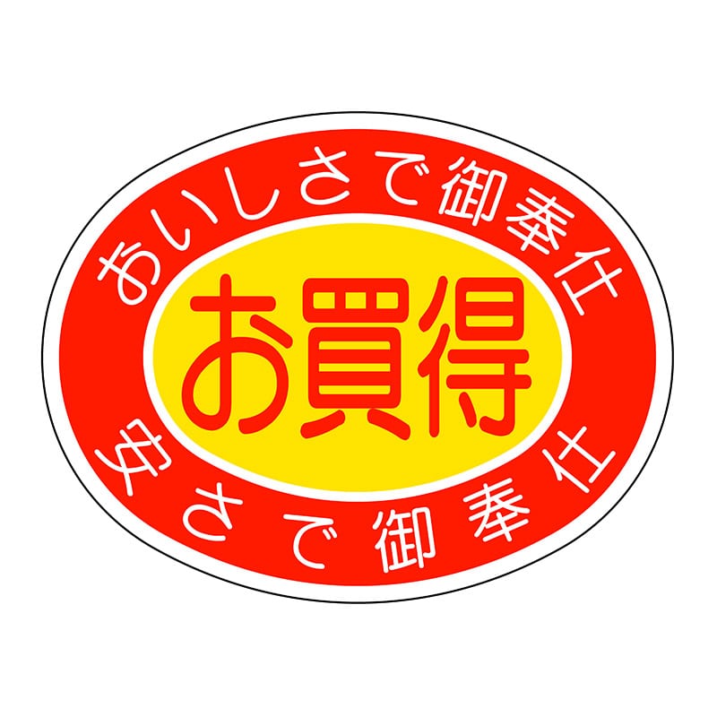 ヒカリ紙工 シール SMラベル 500枚入 HA119 お買得 1袋(ご注文単位1袋)【直送品】