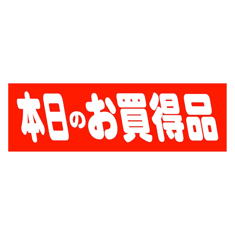 ヒカリ紙工 シール SMラベル 500枚入 HA121 本日のお買得品 1袋(ご注文単位1袋)【直送品】