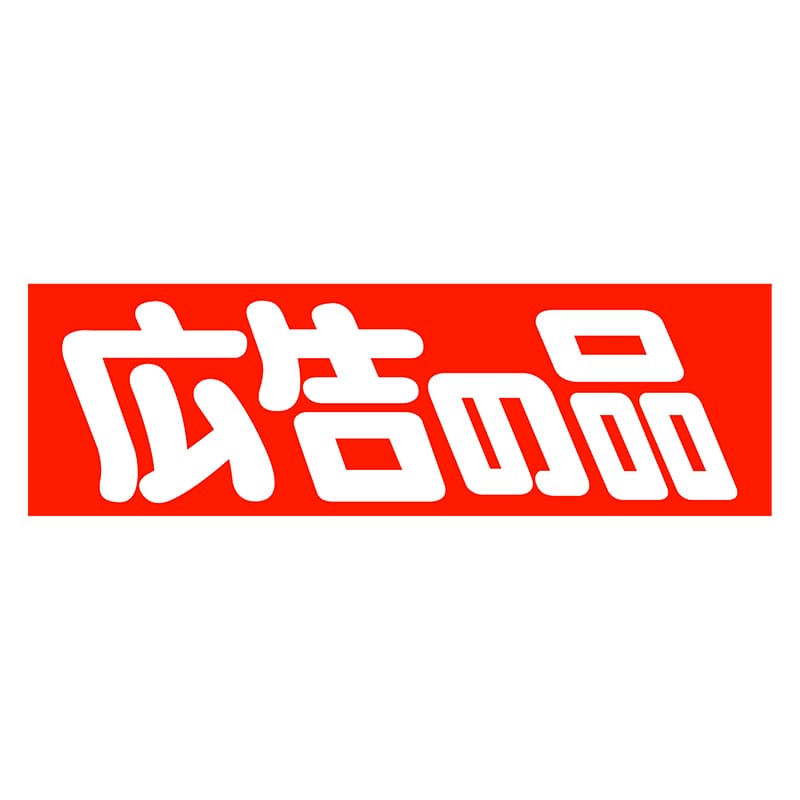 ヒカリ紙工 シール SMラベル 500枚入 HA122 広告の品 1袋(ご注文単位1袋)【直送品】