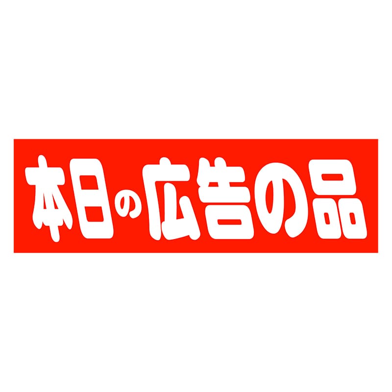 ヒカリ紙工 シール SMラベル 500枚入 HA123 本日の広告の品 1袋(ご注文単位1袋)【直送品】
