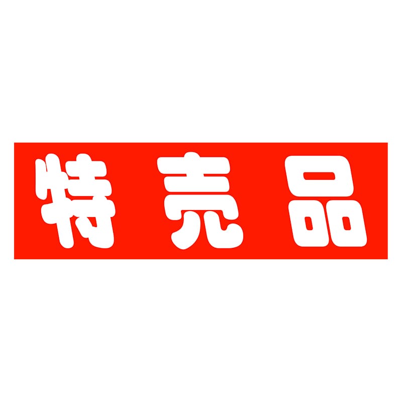 ヒカリ紙工 シール SMラベル 500枚入 HA128 特売品 1袋(ご注文単位1袋)【直送品】