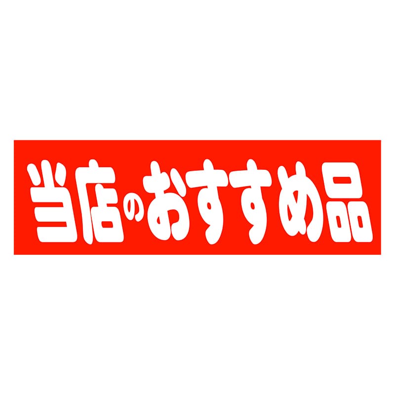 ヒカリ紙工 シール SMラベル 500枚入 HA129 当店のおすすめ品 1袋(ご注文単位1袋)【直送品】