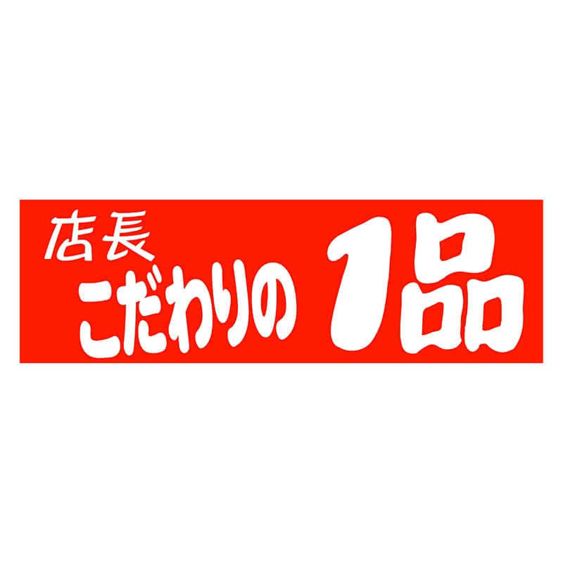 ヒカリ紙工 シール SMラベル 500枚入 HA131 店長こだわりの1品 1袋(ご注文単位1袋)【直送品】