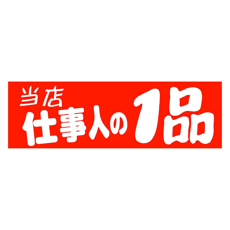 ヒカリ紙工 シール SMラベル 500枚入 HA132 当店仕事人の1品 1袋(ご注文単位1袋)【直送品】