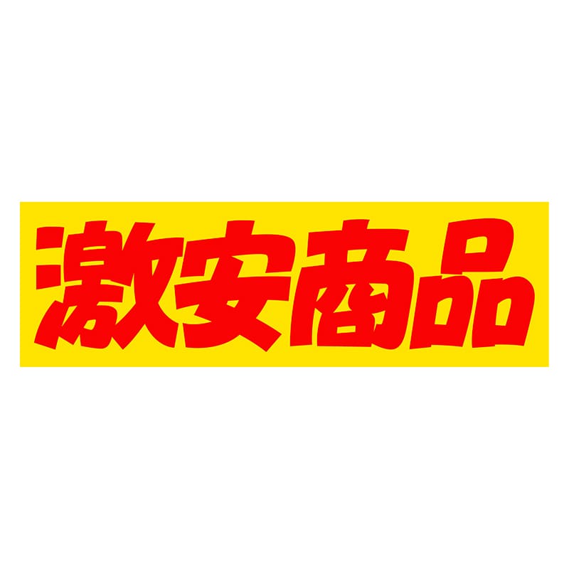 ヒカリ紙工 シール SMラベル 500枚入 HA134 激安商品 1袋(ご注文単位1袋)【直送品】