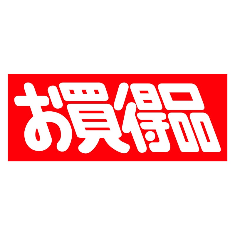 ヒカリ紙工 シール SMラベル 500枚入 HA135 お買得品 1袋(ご注文単位1袋)【直送品】