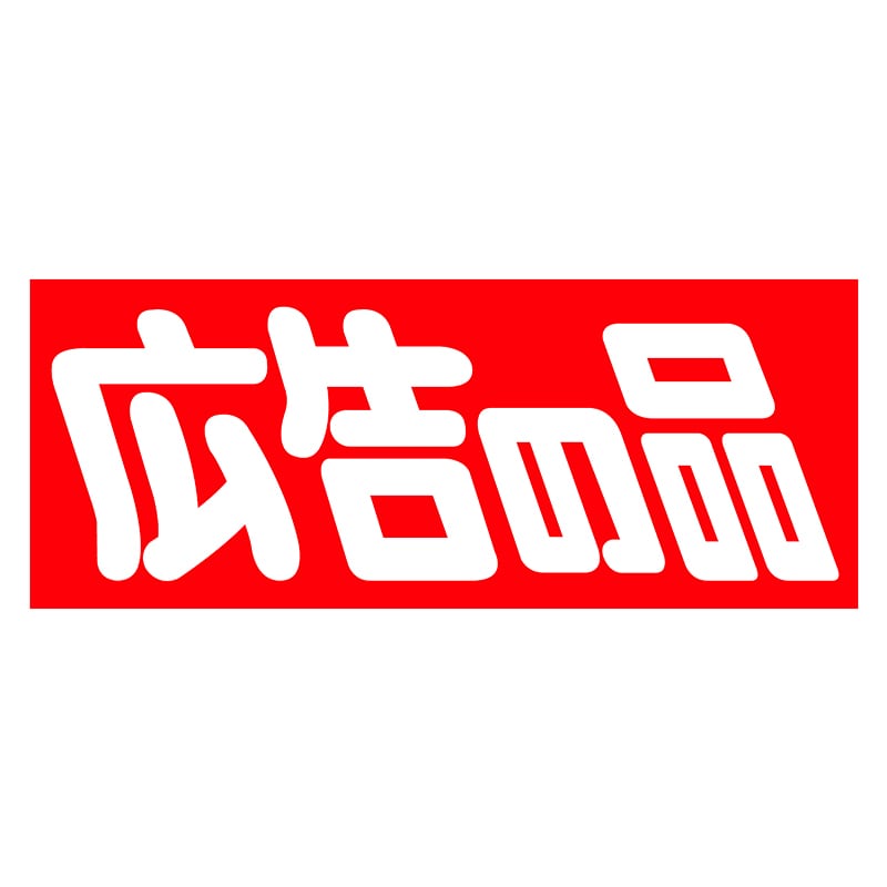 ヒカリ紙工 シール SMラベル 500枚入 HA136 広告の品 1袋(ご注文単位1袋)【直送品】