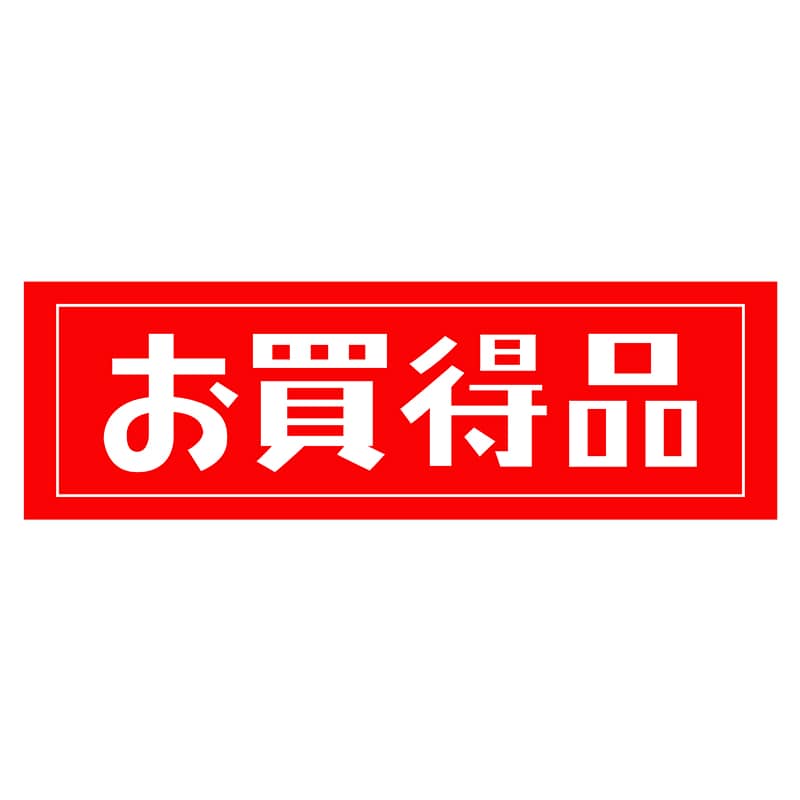 ヒカリ紙工 シール SMラベル 500枚入 HA139 お買得品 1袋(ご注文単位1袋)【直送品】
