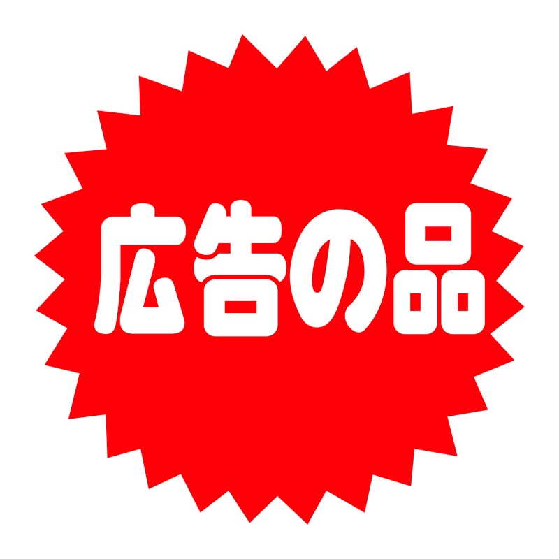 ヒカリ紙工 シール SMラベル 500枚入 HA141 広告の品 1袋(ご注文単位1袋)【直送品】