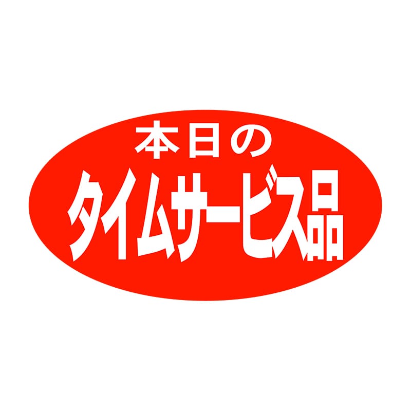 ヒカリ紙工 シール SMラベル 1000枚入 HA148 本日のタイムサービス品 1袋(ご注文単位1袋)【直送品】
