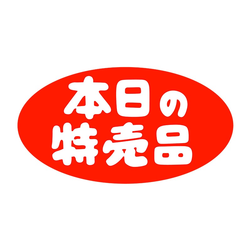 ヒカリ紙工 シール SMラベル 1000枚入 HA149 本日の特売品 1袋(ご注文単位1袋)【直送品】