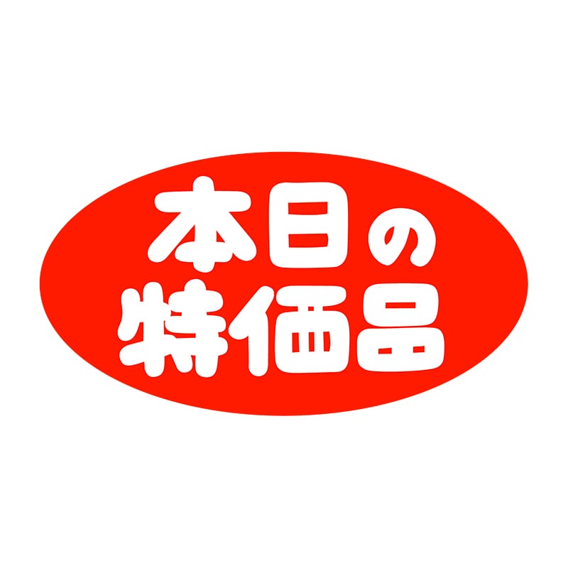 ヒカリ紙工 シール SMラベル 1000枚入 HA150 本日の特価品 1袋(ご注文単位1袋)【直送品】