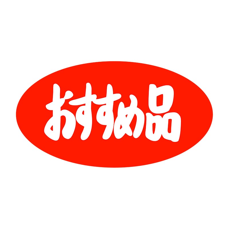 ヒカリ紙工 シール SMラベル 1000枚入 HA152 おすすめ品 1袋(ご注文単位1袋)【直送品】