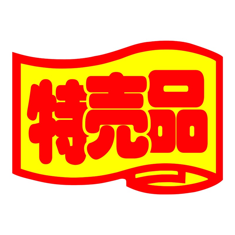 ヒカリ紙工 シール SMラベル 750枚入 HA-153 特売品1袋(ご注文単位1袋)【直送品】