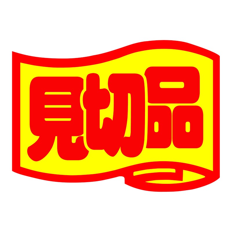 ヒカリ紙工 シール SMラベル 750枚入 HA154 見切品 1袋(ご注文単位1袋)【直送品】