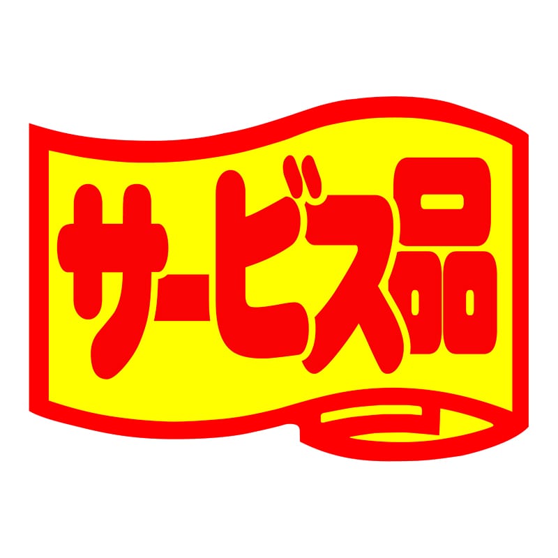 ヒカリ紙工 シール SMラベル 750枚入 HA156 サ―ビス品 1袋(ご注文単位1袋)【直送品】