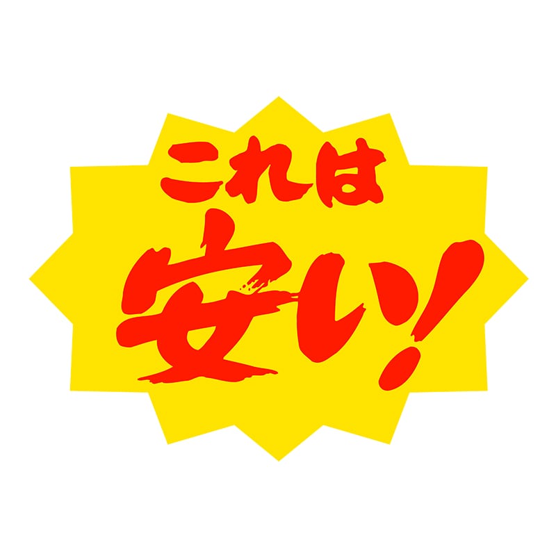 ヒカリ紙工 シール SMラベル 500枚入 HA161 これは安い! 1袋(ご注文単位1袋)【直送品】