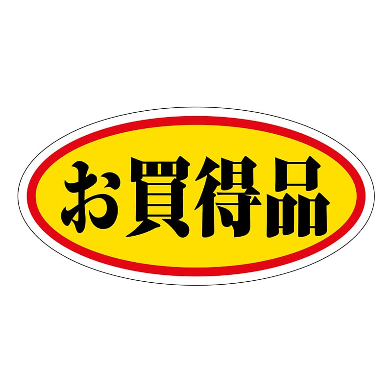 ヒカリ紙工 シール SMラベル 750枚入 HA162 お買得品 1袋(ご注文単位1袋)【直送品】