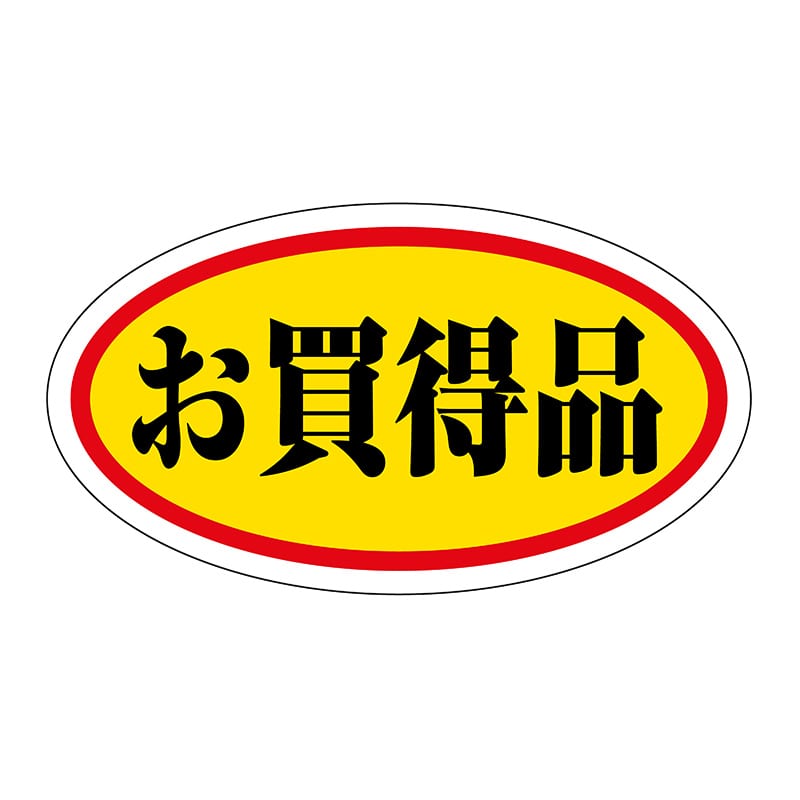 ヒカリ紙工 シール SMラベル 1000枚入 HA163 お買得品 1袋(ご注文単位1袋)【直送品】