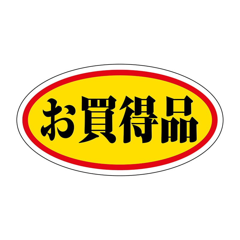 ヒカリ紙工 シール SMラベル 1000枚入 HA164 お買得品 1袋(ご注文単位1袋)【直送品】